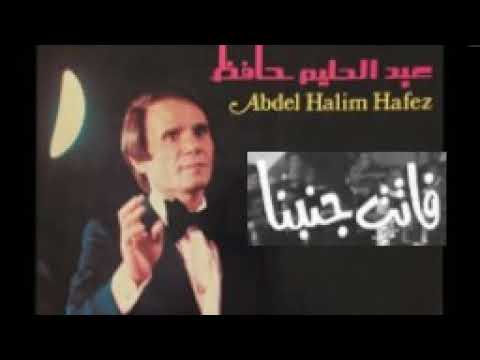 سهرة عبد حليم حافظ فاتت جنبنا. اغنية جميلة 👍👏🎸🎹