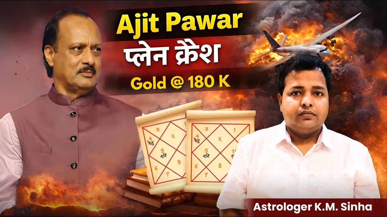 Flight crash and Sun -Mars combination exact Gold prediction