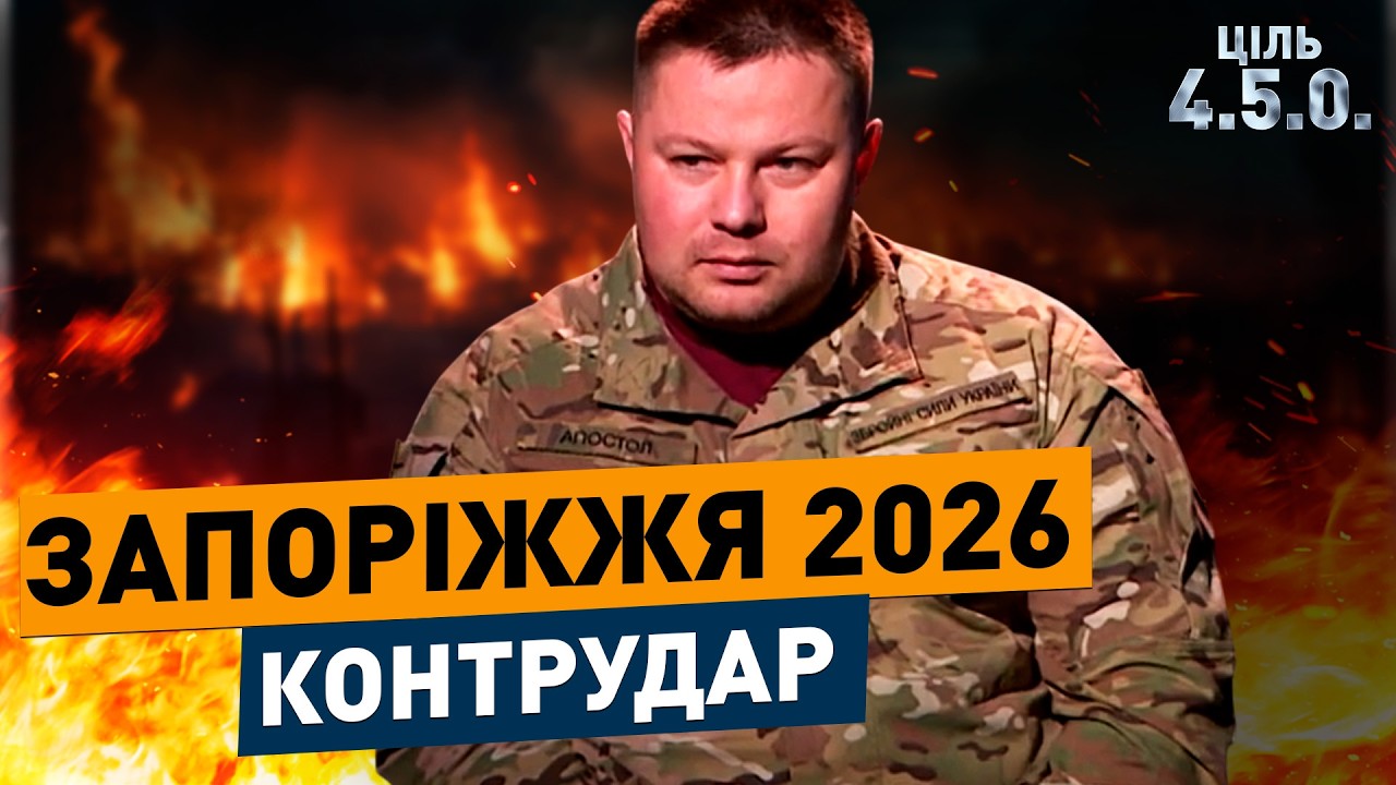 Чому мовчить Генштаб? Командувач ДШВ Апостол про бої на Запоріжжі, «армію СЗЧ» і хайп у Facebook