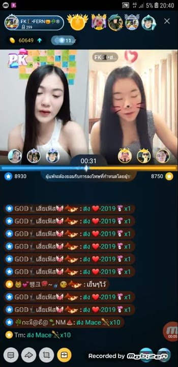 VJ FK ON BIGOLIVE VJ เฟิร์น / VJ เฟิร์น(ฮานิล)