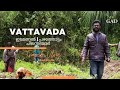 Vattavada part 3 4k  gad studios suneesh johan ad