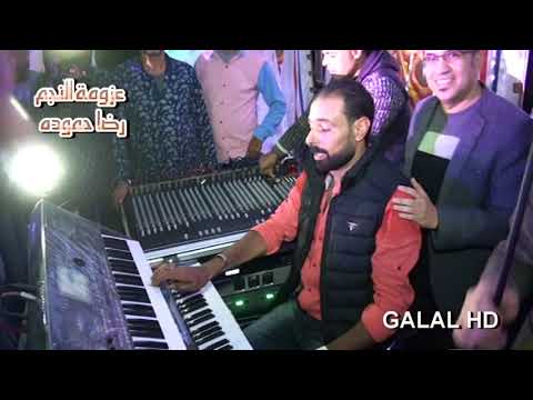 مليونيه رضا حموده ادخل وشوف بنفسك الحظ الدولي 