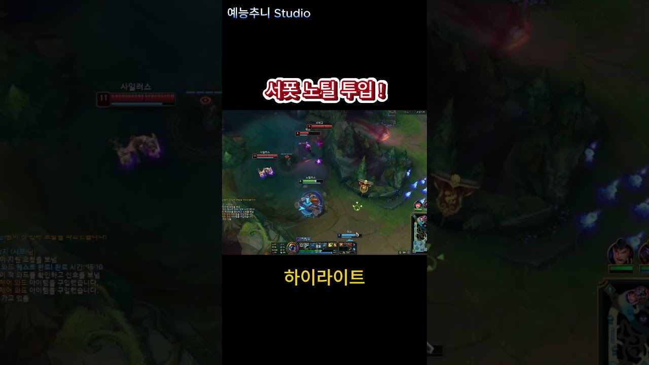 메이킹해버려~ #롤 #롤 교전 #바텀 #lol #쇼츠
