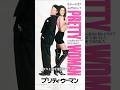 【映画・音楽】洋画の有名な曲7 #雑学 #トリビア #音楽 #洋楽 #洋画 #映画