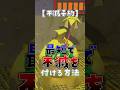 【不滅予約】不滅は予約ができます。【R.E.P.O.】#repo #レポ #repogame