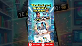 “Canva AI Magic 😱 | Designer bina sikhe ban jao🔥| Smart Study AI”#smartstudyai#canva#learning#shorts