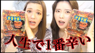 ペヤング獄激辛食べてみた🔥‼️