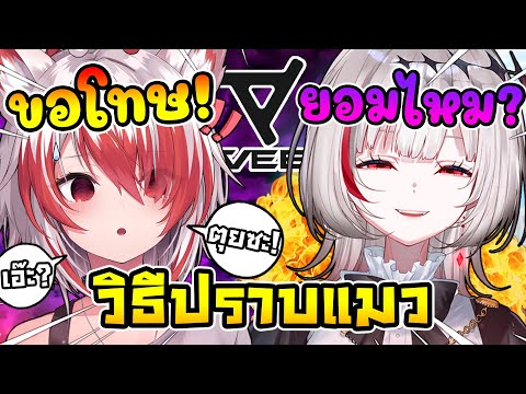 เมื่อ ดีจัง มีวิธีปราบโคฮาคุหลังจากโดนด่า ที่ทำให้โคฮาคุถึงกับยอมขอโทษ ! [ Vtuber ซับไทย ]