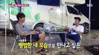 맨발의 친구들 130811 #37(3)