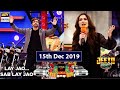 Jeeto Pakistan | Special Guest | Hania Amir | 15th Dec 2019