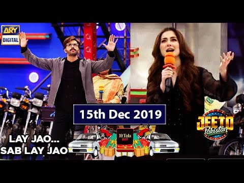 Jeeto Pakistan — Jeeto Pakistan | Special Guest | Hania Amir | 15th Dec 2019