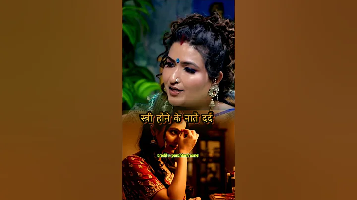 एक औरत होने का दर्द यही होता हैं l Ft. Astrologer Dr y rakhi #shorts #shortsfeed #trending #facts