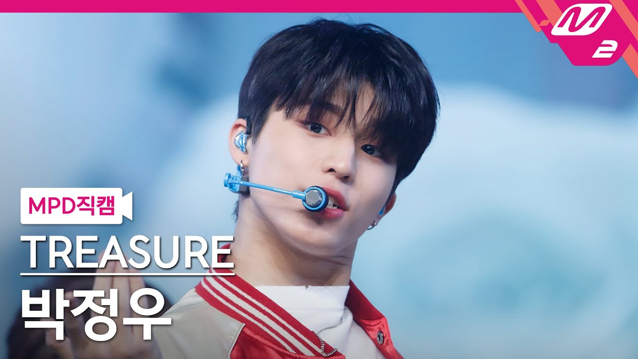 MPD직캠] 트레저 박정우 직캠 4K 'MY TREASURE' (TREASURE PARK JEONG