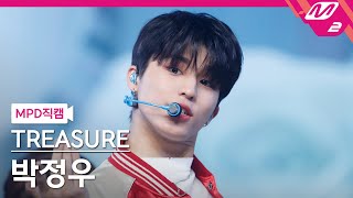 Mpd직캠 트레저 박정우 직캠 4K My Treasure Treasure Park Jeong Woo Fancam .1.28