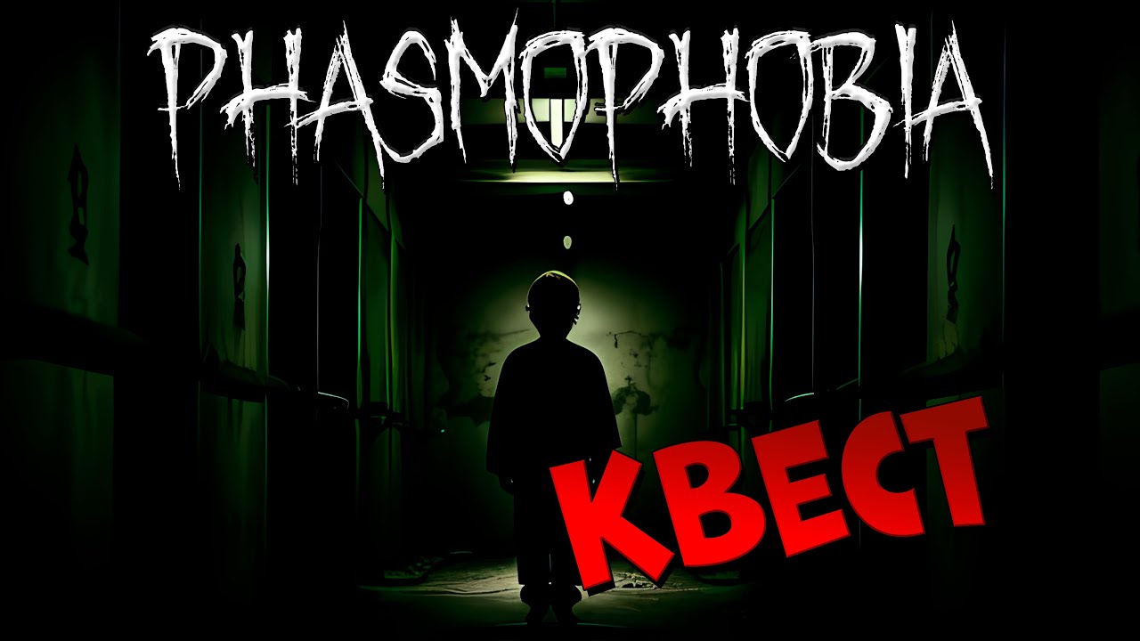 Еженедельный КВЕСТ Надо быстро бежать! - YouTube