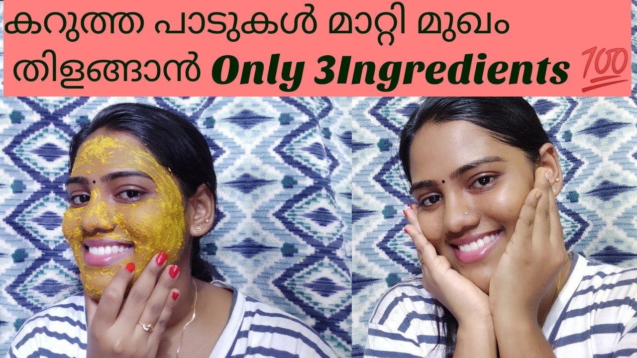 Skin brightening daily use face pack💯Only 3 Ingredients🥰 YouTube