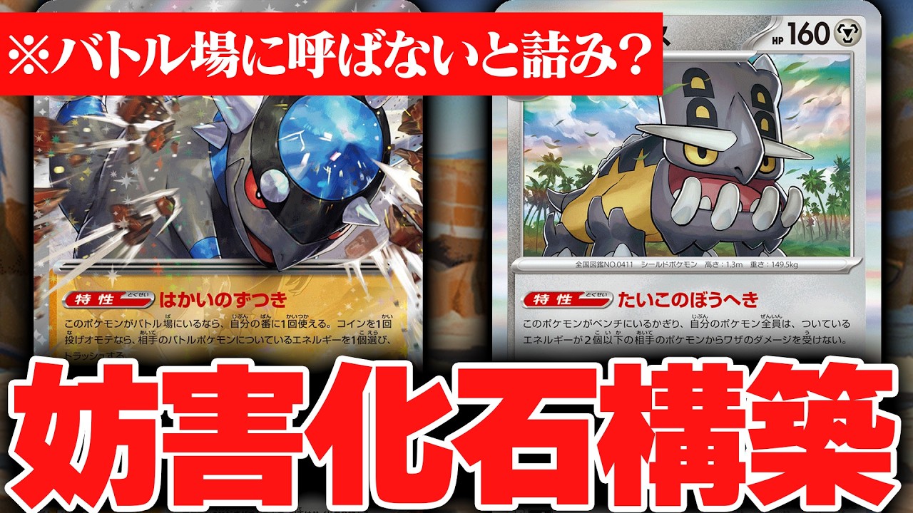 Pokémon TCG/Battle] I built a disruption deck to prevent my