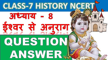 Class-7 History Ch-8 Solution ||  अध्याय-8 ईश्वर से अनुराग Question Answer || Solution in hindi ||