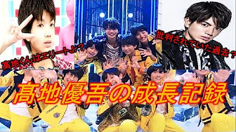 スクール革命 高地 Youtube