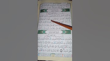 تلاوة الزلزلة برواية ورش عن نافع