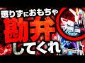 【デカい・重い・うるさい】時代錯誤のクソおもちゃ