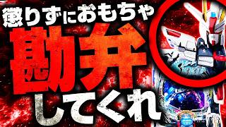 時代錯誤のクソおもちゃ、20,000台以上出荷決定
