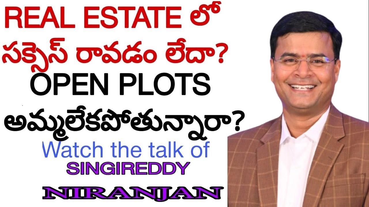 The Best VIDEO for Real Estate  Agents | Singireddy Niranjan 9246878227 | లక్షల సంపాదన