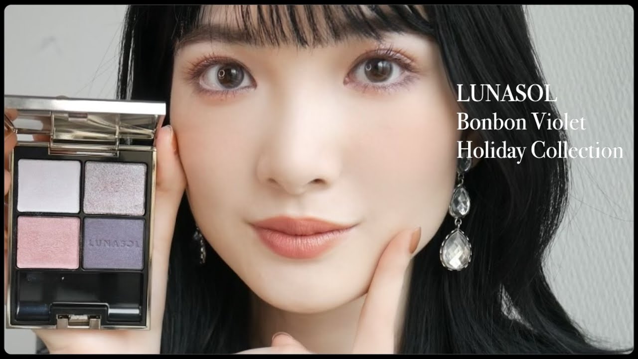 LUNASOL先行！】透明感♡ホリデーコレクションでメイク提案❄️ - YouTube