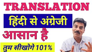 Translation Hindi to English आसान है । English writing tips| Sentence Structure English grammar