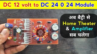 अब बैट्री से Home Theater & Amplifier सब चलेगा | Dc to dc booster module | Dc 12 0 12 booster module
