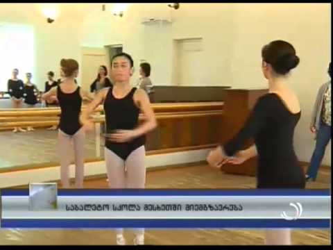 საბალეტო სკოლის გასტროლი მესხეთში