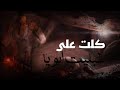 حالات وتس عصام صاصا على مهرجان كالت على طبلية ابويا صحبى الراجل اقولو ياخوياااا