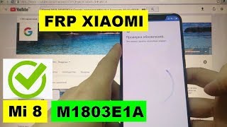 Xiaomi Mi 8 M1803E1A FRP Как удалить аккаунт