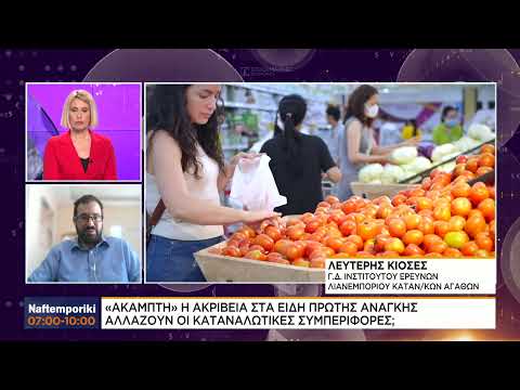 Αλλαγές στις καταναλωτικές