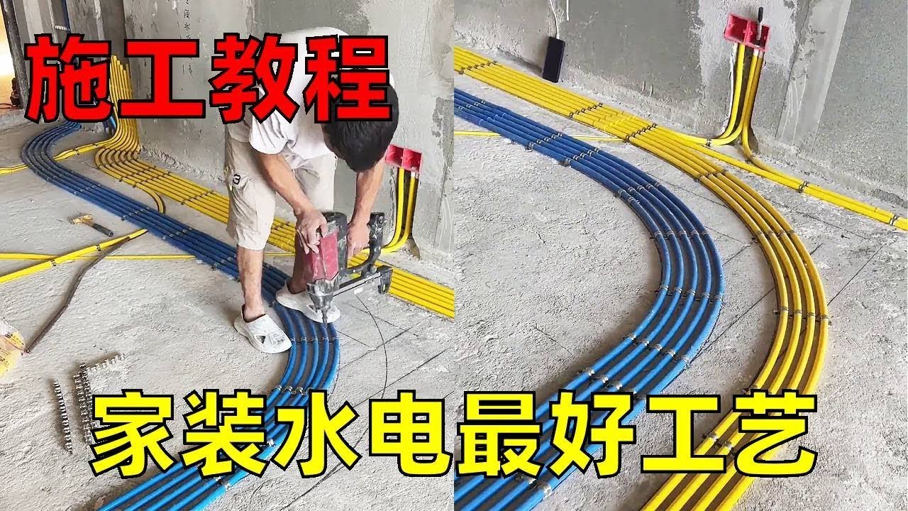 业主为了让自己家水电成为全村最靓的不惜花费重金邀请小伙来为自己家做水电，做完之后业主特别满意