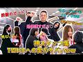 TWICEとスタッフが友達みたいで尊い【神回まとめ】