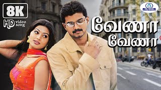 Vena Vena 8K Video Song 5.1 | வேணா வேணா | Udit Narayan, Sadhana Sargam | Love Duet Song💖