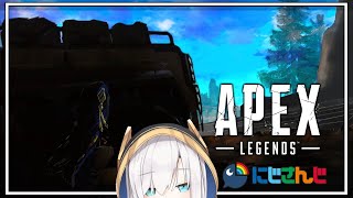 【APEX】まだゴールド３ですって？？遅れてますわね！！【アルス・アルマル/にじさんじ】