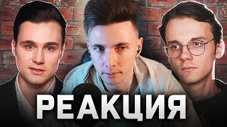 ХЕСУС СМОТРИТ ДЕБАТЫ ШТЕФАНОВА И СОБОЛЕВА | РЕАКЦИЯ