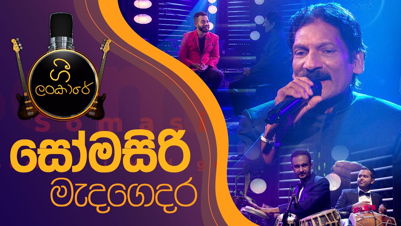 Somasiri Medagedara | Gee Lankare