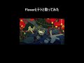 【Flowerとテトと歌ってみた】芥・遮二無二 - 栗山夕璃 (Cover by Kensit) #栗山夕璃 #歌ってみた #shorts