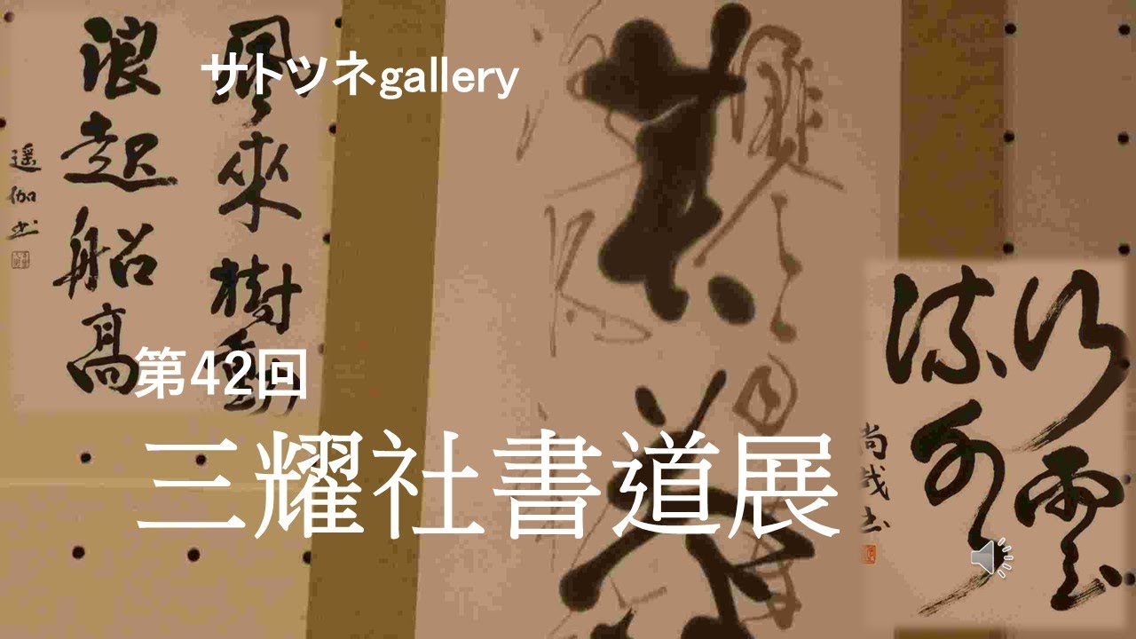 書道作品「戒」 Amazon.co.jp: 四字熟語「堅忍不抜」手書き書道色紙額／受注後の毛筆