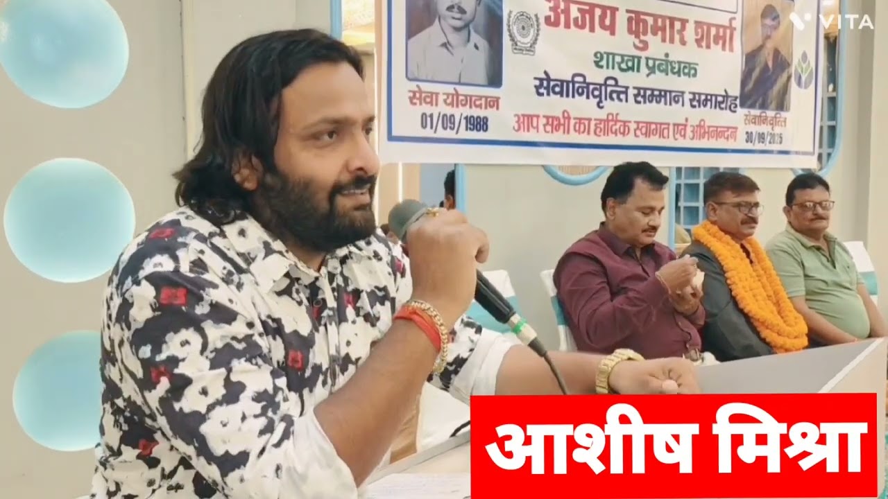 उत्तर प्रदेश ग्रामीण बैंक शाखा झंगहा के प्रबंधक अजय कुमार शर्मा का विदाई समारोह