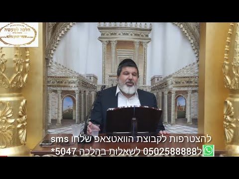 שיעור הרב הגאון אופיר מלכא שליטא שיעור81 תולש,טוחן סימן שכא סעיף א,ב,ג מב"ה יביע אומר א בחשוון תשפו