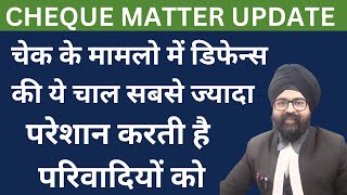 Cheque Matter Update Hindi 2023 Dr. Jinesh Soni