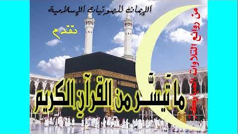 لمحبي صوت الشيخ عبد الباسط : سورة الأنعام برواية ورش