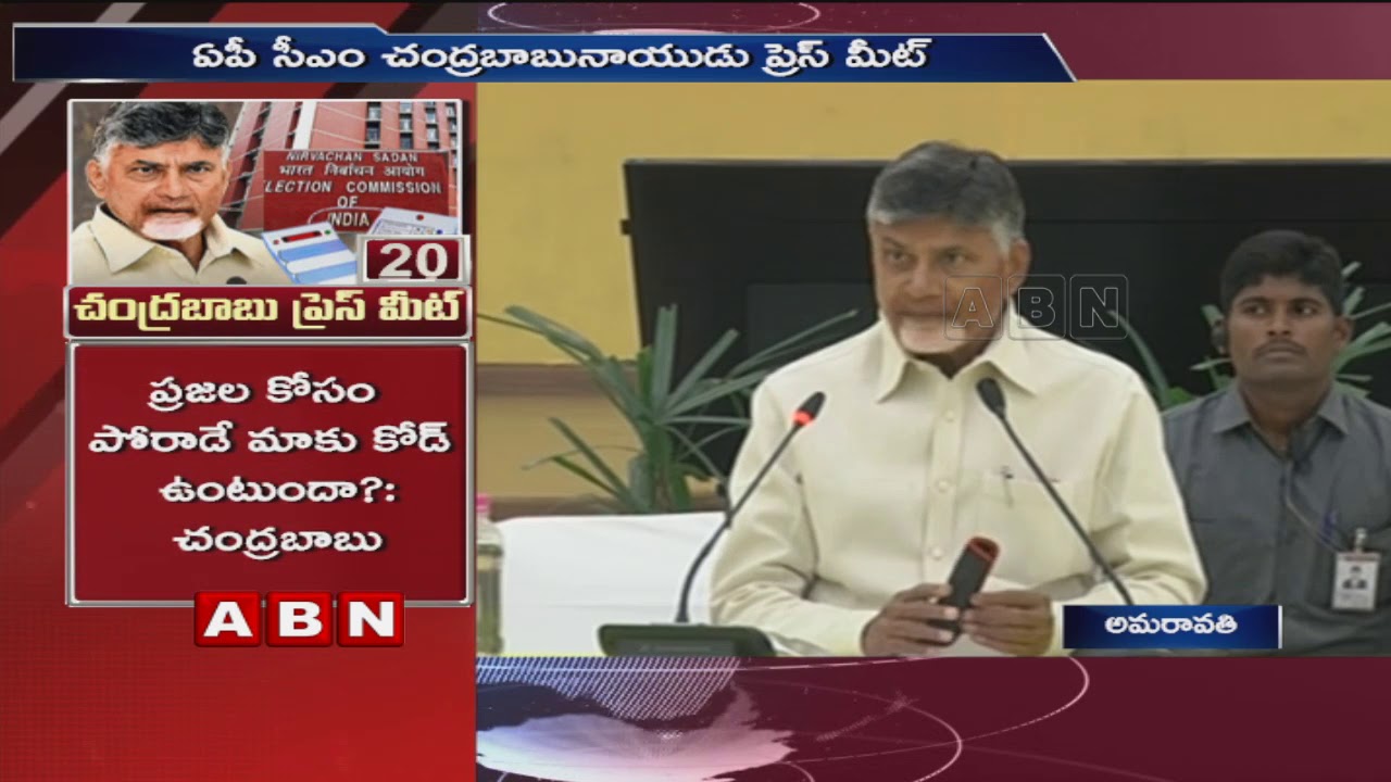 Chandrababu Press Meet On Large-scale Malfunction Of EVMs In Elections 2019 | Part 2 | ABN Telugu