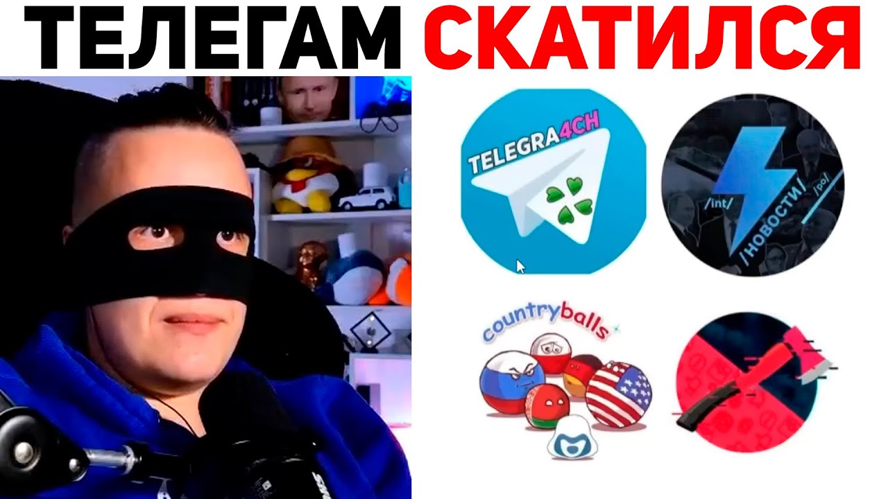 ПОМОЙНЫЕ ТГ КАНАЛЫ | Базовый Смайлик