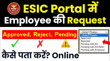 ESIC me Employee ki Request Approve, Reject, Pending hai kaise pata kare | esic status check online