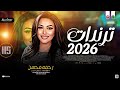 جديد تـرندات حـظ 2026 رحمه محسن ترند التيك توك حظ شعبي 2026 
